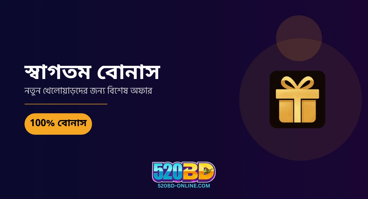 520BD APK