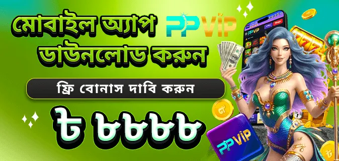 PPVIP APK