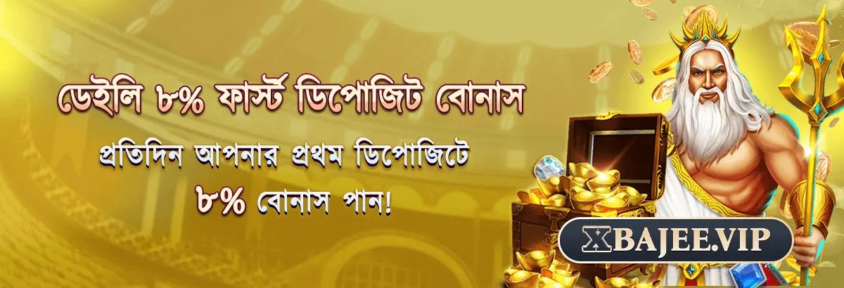 Xbaji APK
