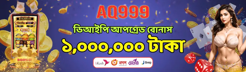 AQ999 BD