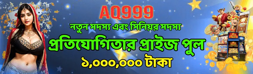 AQ999 App