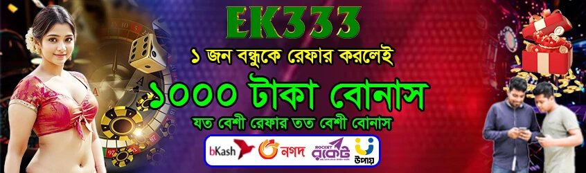 EK333 APK