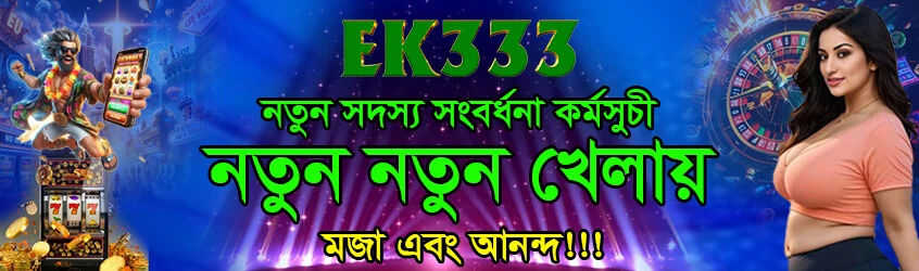 EK333 BD