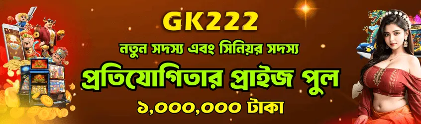 GK222 APK