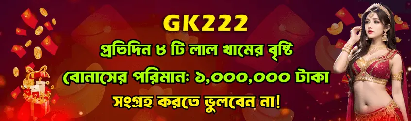 GK222 BD