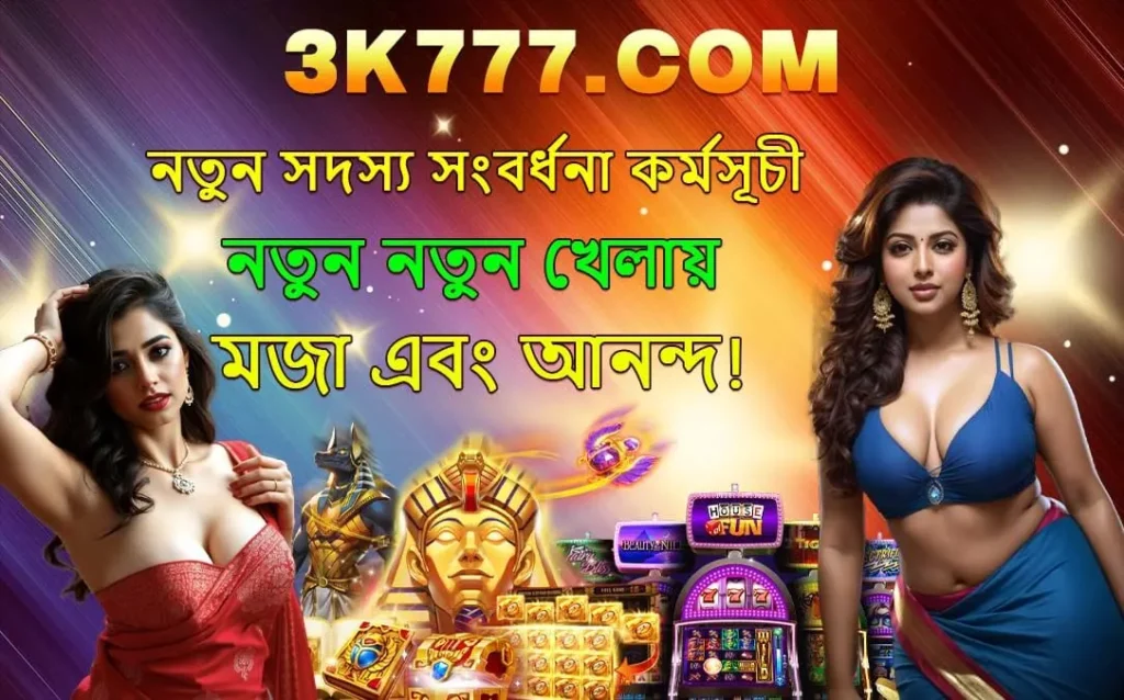 3K777 BD