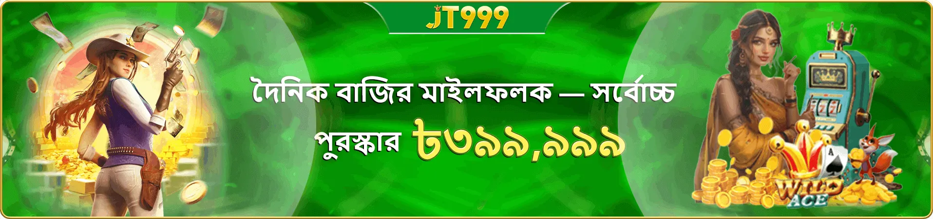 JT999 APK