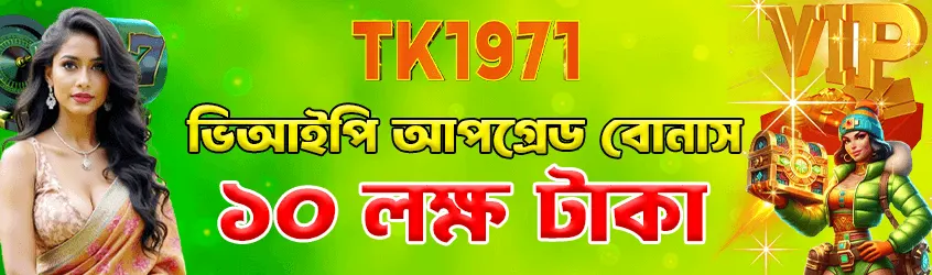 TK1971 App