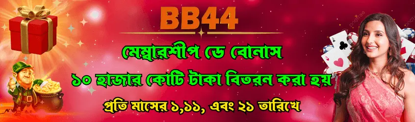 BB44 BD