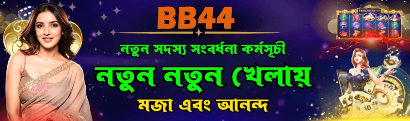 BB44 APK