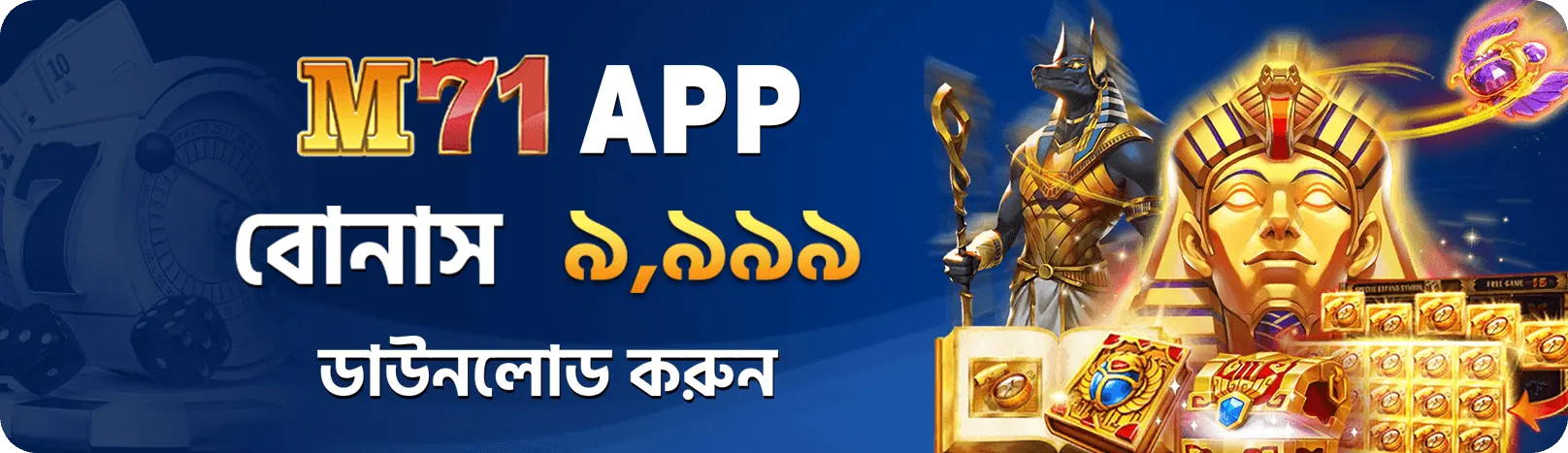 M71 App