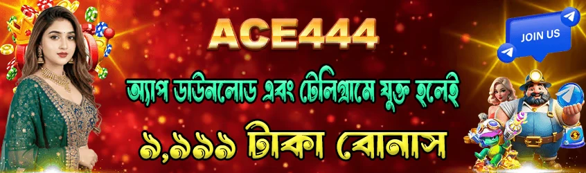 ACE444 BD