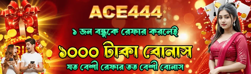 ACE444 App