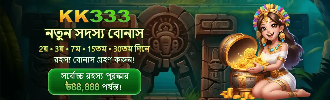 KK333 APK