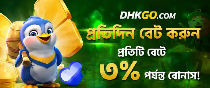 DHKGO BD