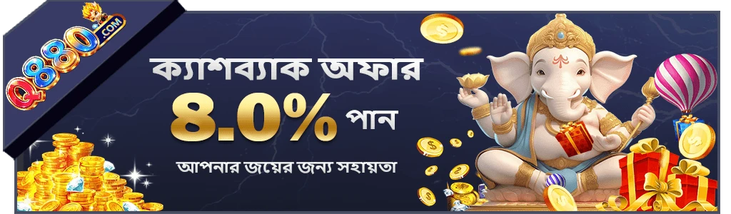Q880 APK