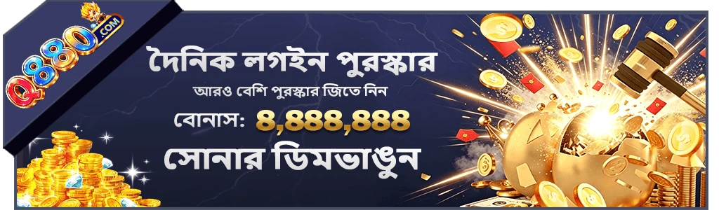 Q880 App