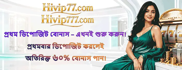 Hivip7 BD