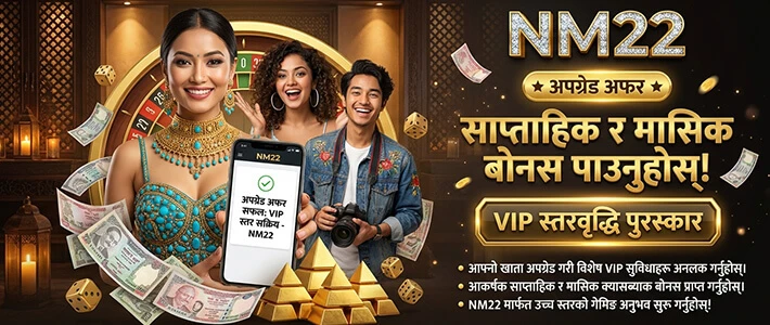 NM22 App