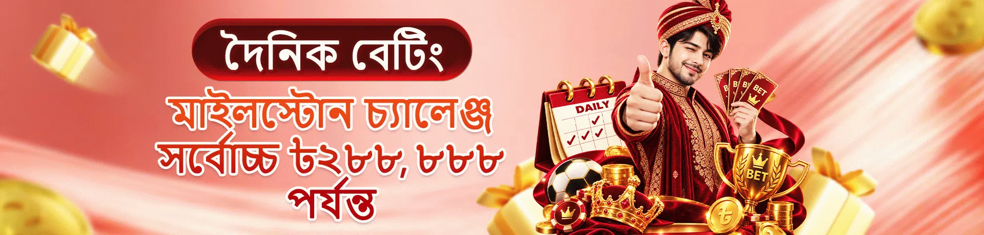BDTWIN BD