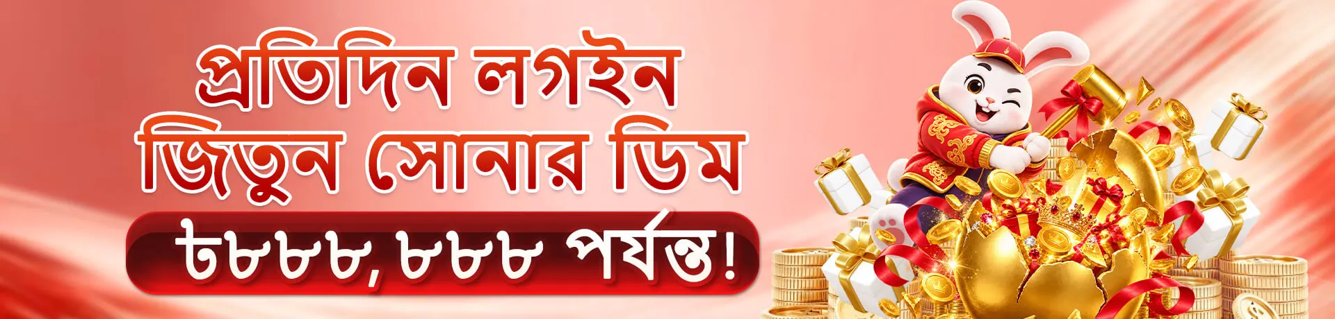 BDTWIN APK