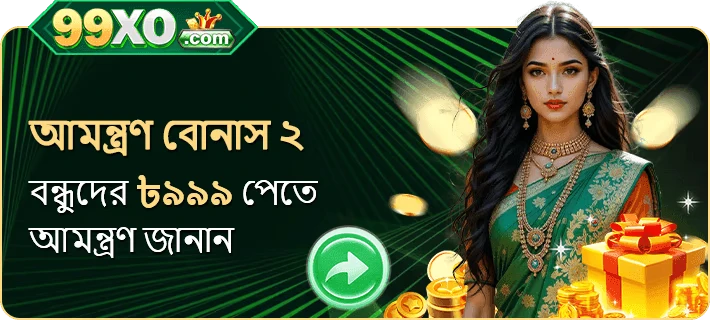 99XO APK
