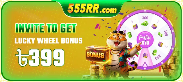555RR App