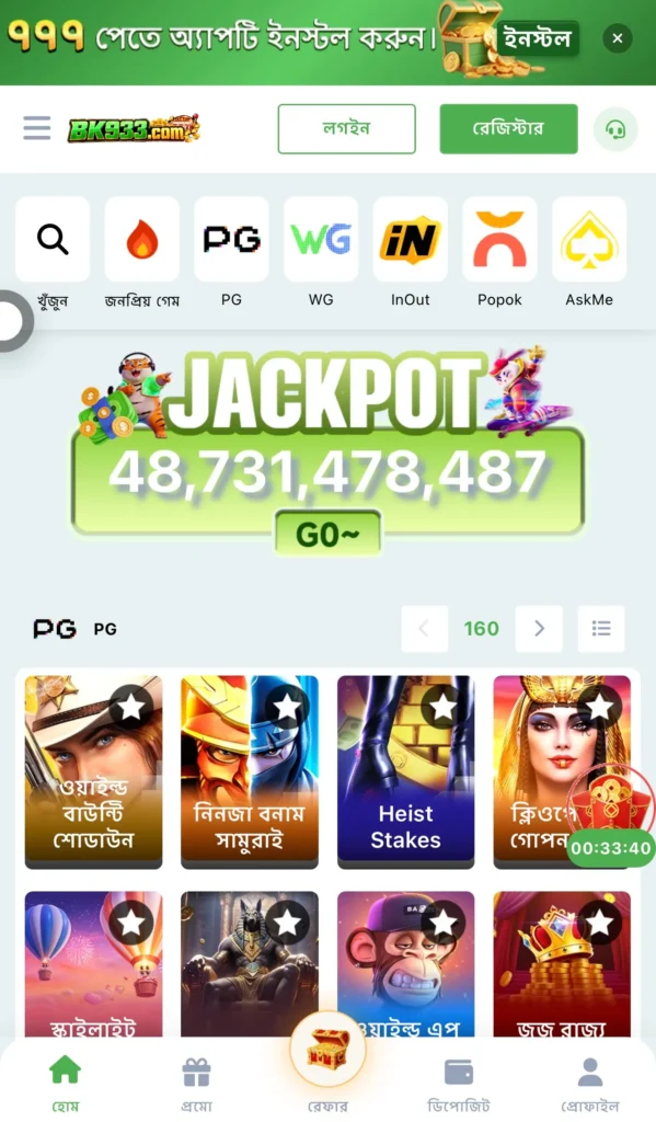 BK933