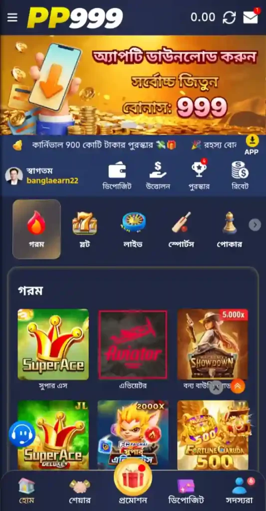 PP999 App
