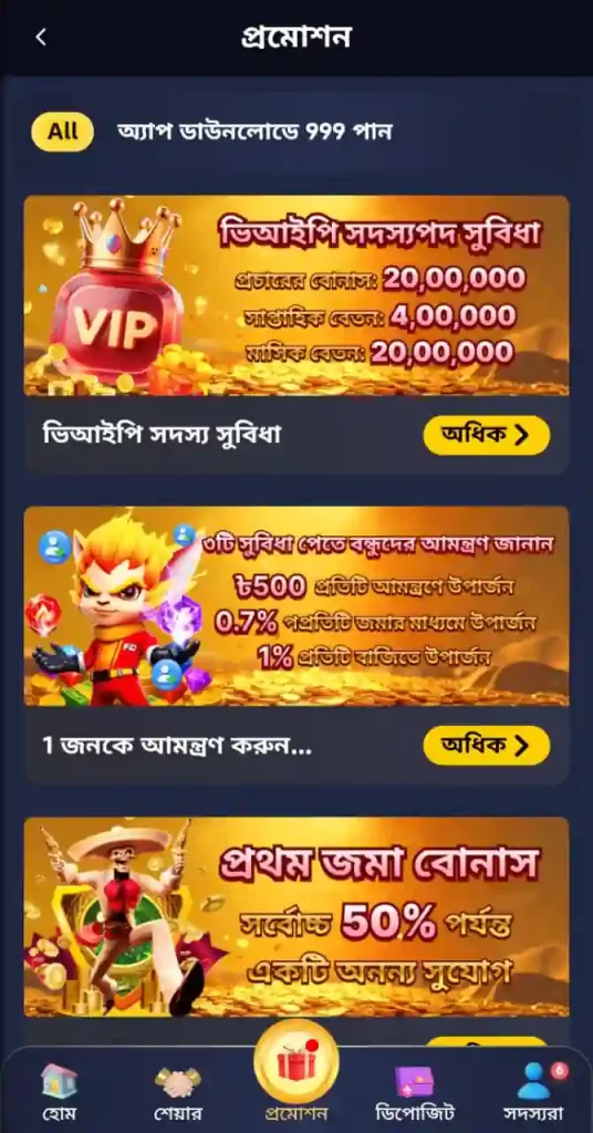 PP999 BD