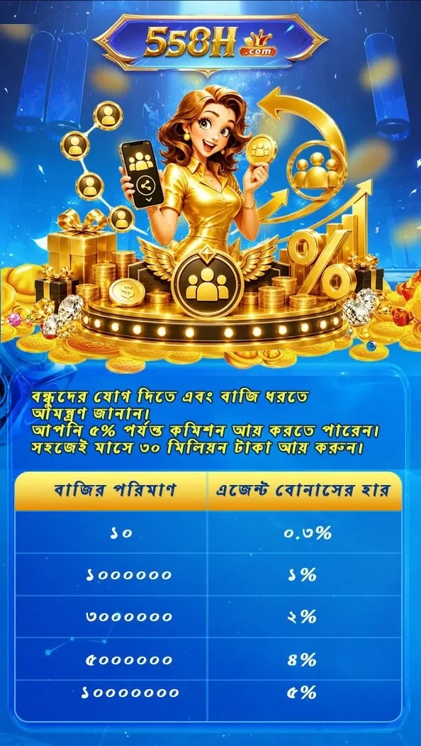 558H App