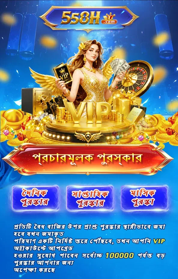 558H APK